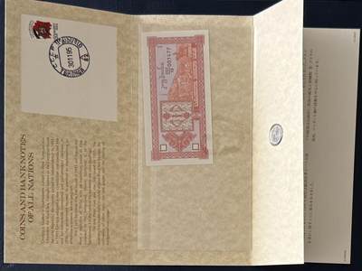 外币专场，全场0佣金，一项起包邮，第20260426 【乾奕收藏】富兰克林铸币公司出品格鲁吉亚钱币册，带1993年格鲁吉亚1库邦纸币+格鲁吉亚独立初期硬币+苏联时期格鲁吉亚主题邮票