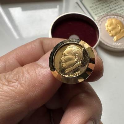 🌹外币初藏🌹🐯2026年第46场   每周二四六晚8️⃣点  世界硬币 苏联泰国纪念币 邓小平百年黄金胸章 纯金0.3克 南京造币厂原装盒
