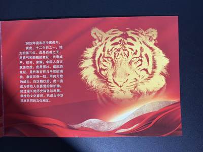 NO.31 好又多金牌大场，期期夯爆，每周必拍！要啥有啥，一站式配齐，方便凑单！（周6晚9点截拍，卖家送拍0抽成！） 【纪念币】福虎生威 2022年生肖贺岁纪念币 拾圆