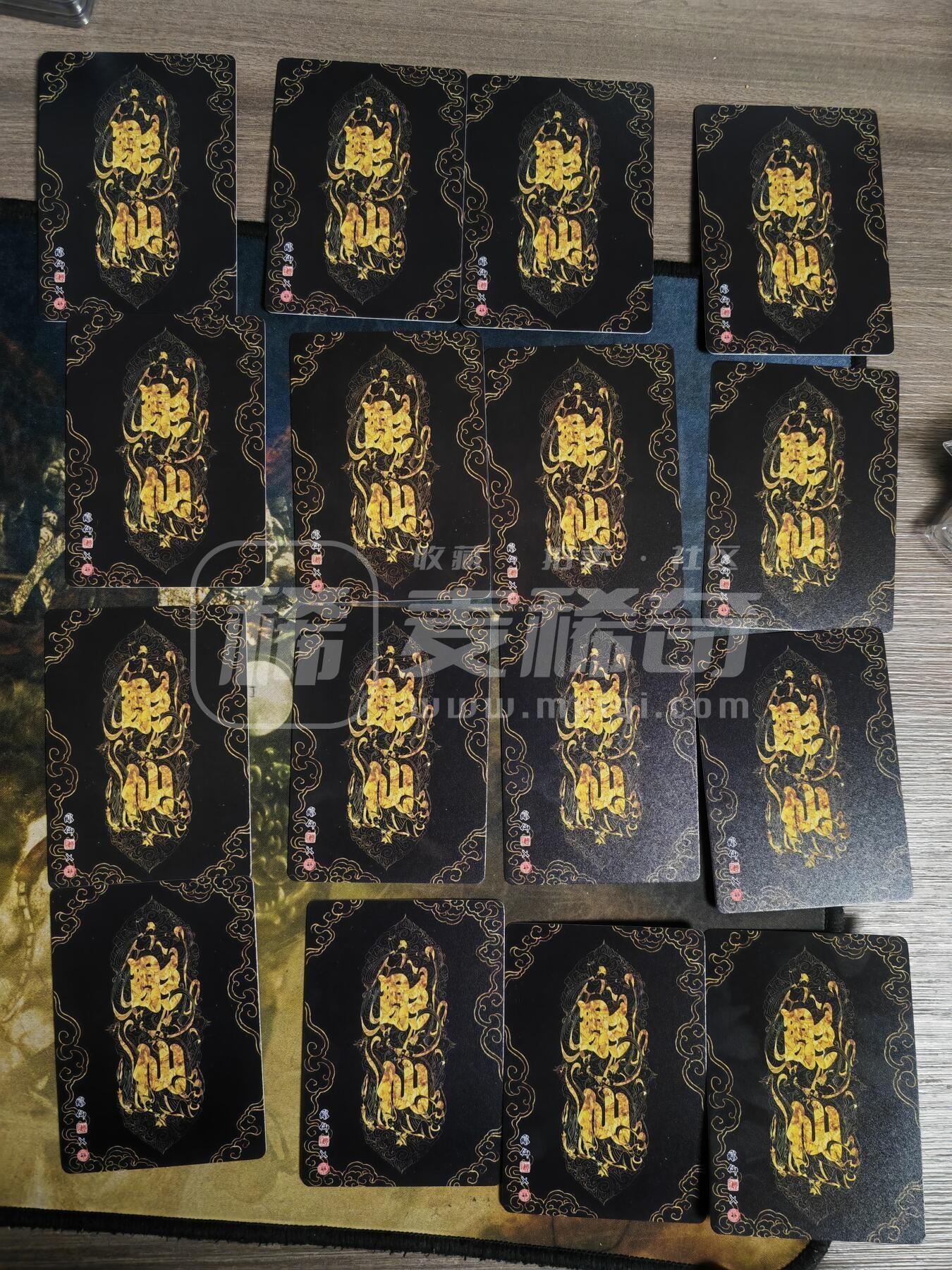 第113期阳大大卡牌拍卖第113期（持续收拍品，周五晚上九点截拍，进群福利早知道） 【粗闪套】炎卡 问道东方 彫仙 手绘典藏 16张套