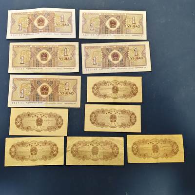 【全场包邮】纯粹捡漏拍522场 【纸钞】中国第四版少数民族版非全新纸钞33枚一组（面值42.46）