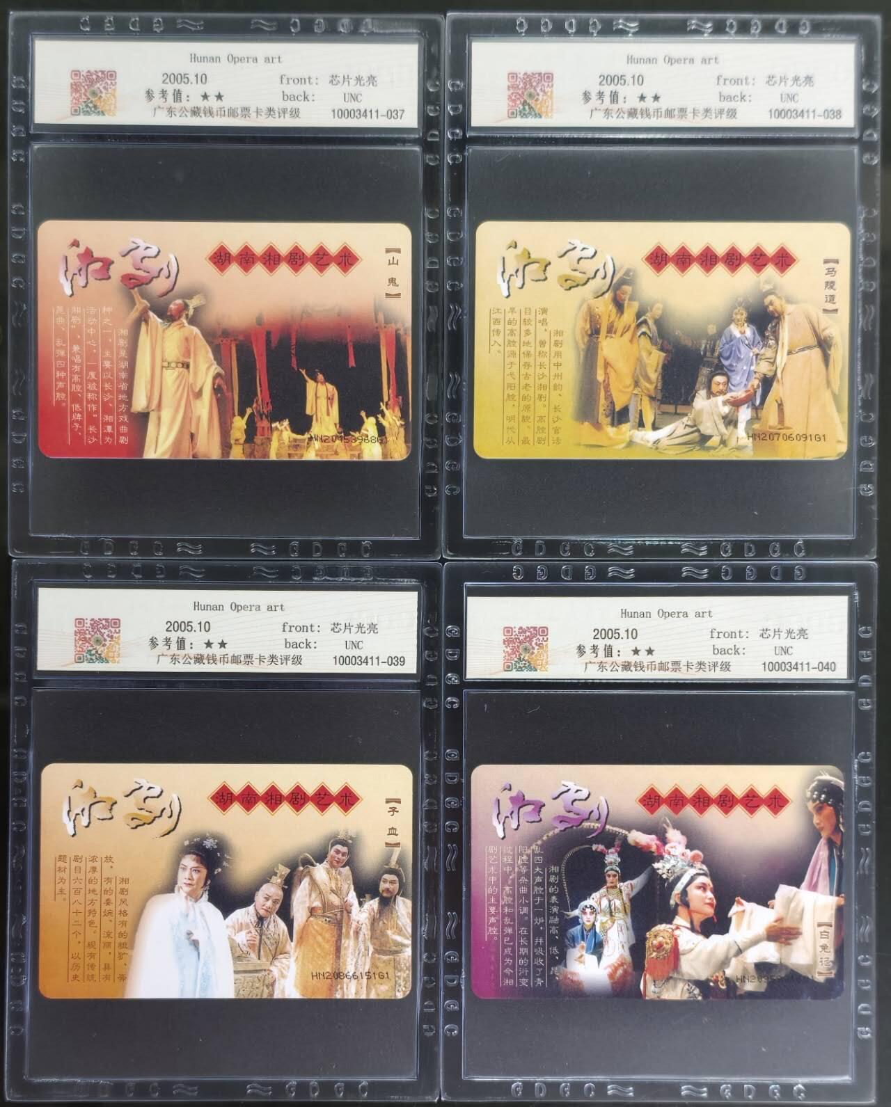 公藏评级第133期评级卡拍卖