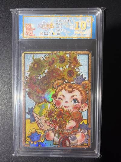 NO.31 好又多金牌大场，期期夯爆，每周必拍！要啥有啥，一站式配齐，方便凑单！（周6晚9点截拍，卖家送拍0抽成！） 【10星】卡萃 李尊奇 向日葵 视高迪