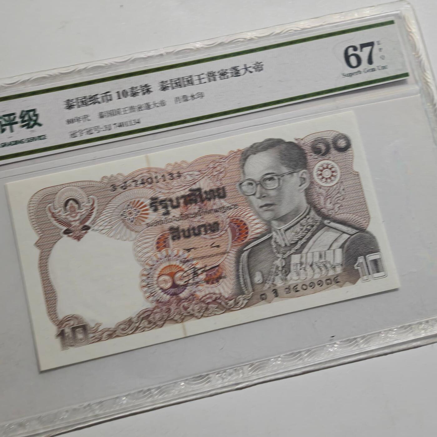 4月23日结束，成斌徽章钱币专场