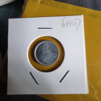 沼泽如烟--第1064场 昭和十八年一钱