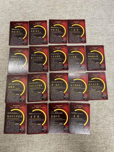 喜灰玩卡拍卖第八期，接拍品0佣金，欢迎送拍，释放现金流，让自己有资金可以购买更多喜欢的卡牌，让别的卡友能淘到更多心仪的卡牌 漫步时光 电影卡 一套18张 