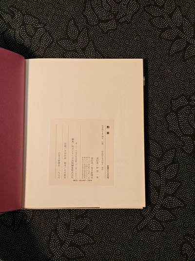东亚欧洲主题杂货徽章勋章拍卖⑩ （五一大拍350+） 日本勋章全彩详细讲解书 厚重昂贵（上）（请在这里出价）