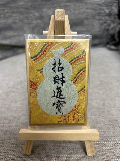 喜灰玩卡拍卖第八期，接拍品0佣金，欢迎送拍，释放现金流，让自己有资金可以购买更多喜欢的卡牌，让别的卡友能淘到更多心仪的卡牌 玄远老师书法卡  5.8X8.4cm