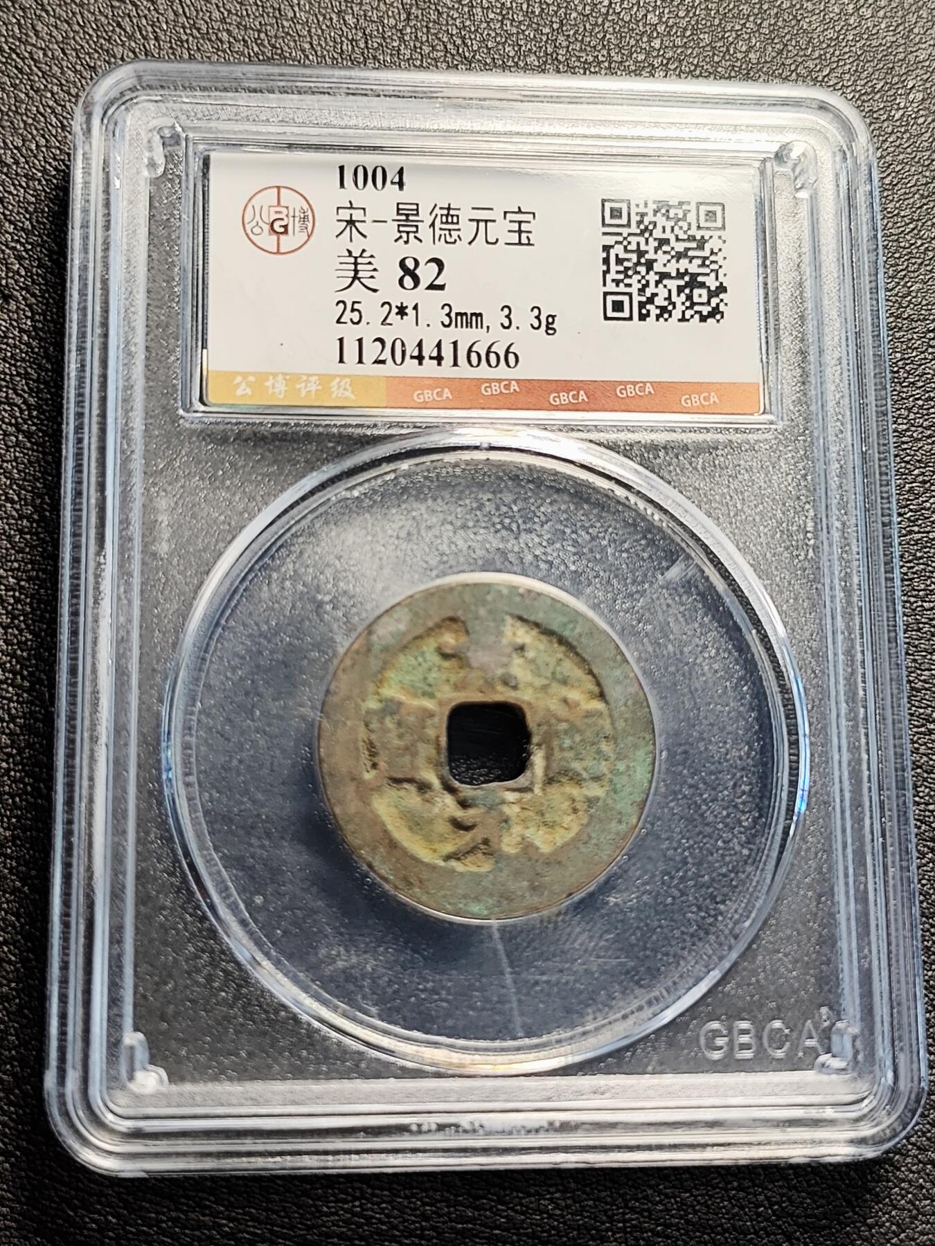 泉币菌-第231场-拍品多 请提前出价