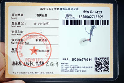上海都达杂项专场102【全场包邮】  石英岩玉平安扣挂件 附鉴定证书98-213