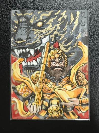 天玑星卡拍第191期《4.27周四截拍》持续收拍收评中 满赠卡需备注 - 【手绘卡】Rubick 赵公明 手绘卡