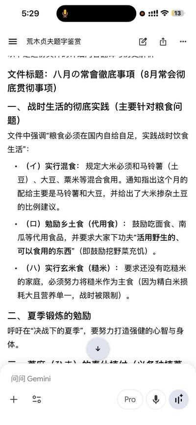 东亚欧洲主题杂货徽章勋章拍卖⑩ （五一大拍350+） 日本战时末年物资管控文件