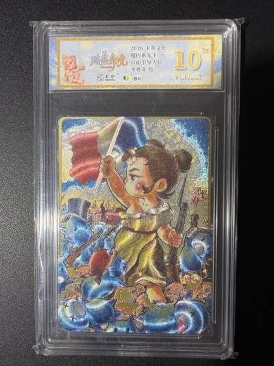 NO.31 好又多金牌大场，期期夯爆，每周必拍！要啥有啥，一站式配齐，方便凑单！（周6晚9点截拍，卖家送拍0抽成！） 【10星】卡萃 李尊奇 自由引导人民 粗闪