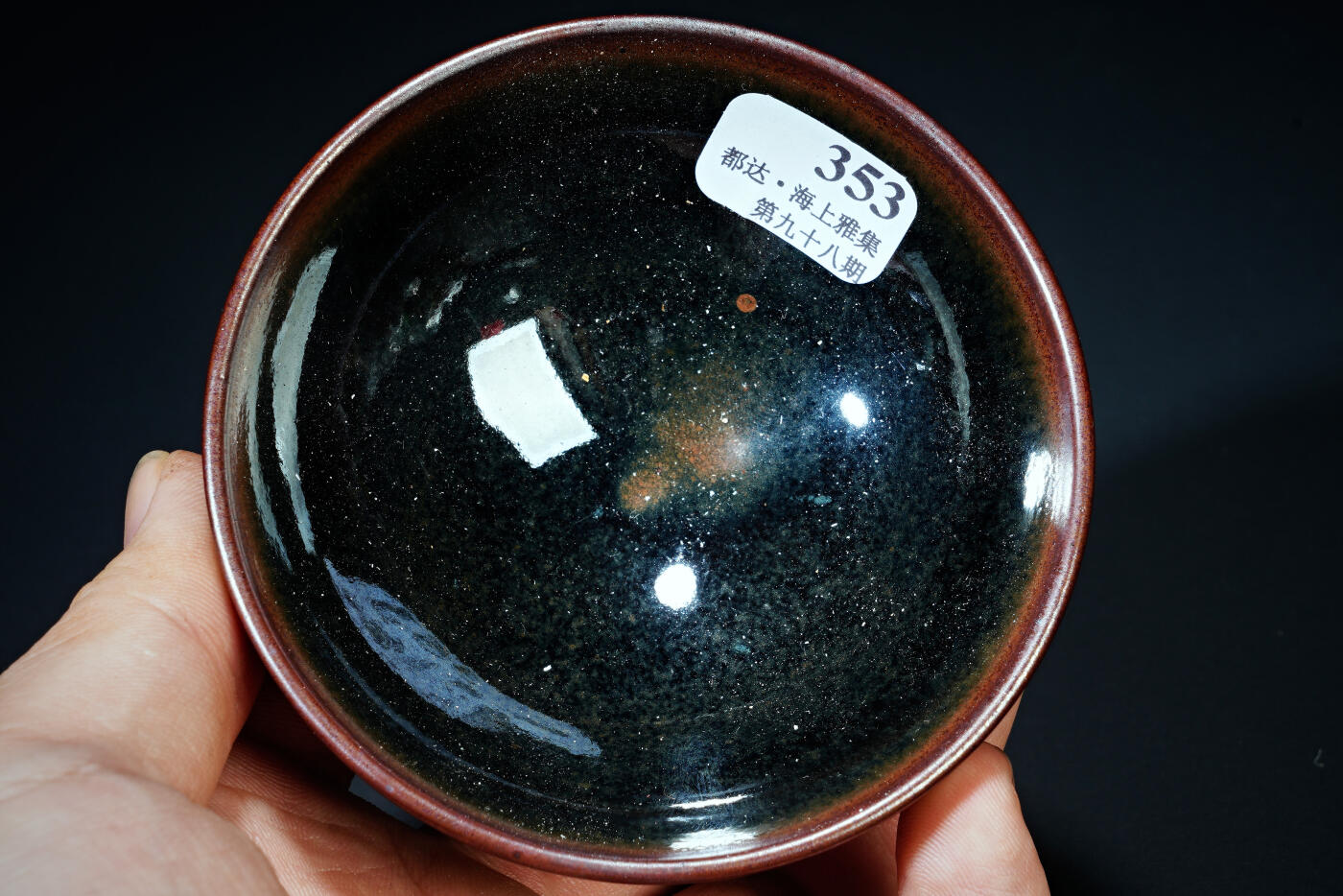 上海都达杂项专场102【全场包邮】 