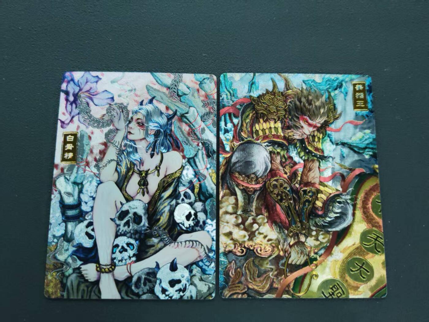 第113期阳大大卡牌拍卖第113期（持续收拍品，周五晚上九点截拍，进群福利早知道） 奇典卡牌 西游 半童 骨魔+美猴王