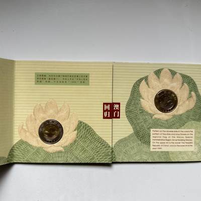 🌹外币初藏🌹🐯2026年第46场   每周二四六晚8️⃣点  世界硬币 苏联泰国纪念币 澳门回归纪念币 康银阁装帧