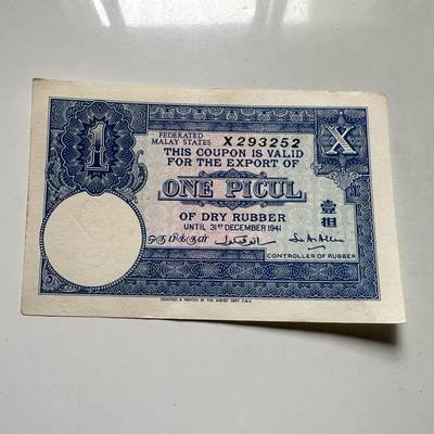 🌹外币初藏🌹🐯2026年第46场   每周二四六晚8️⃣点  世界硬币 苏联泰国纪念币 英属马来亚联邦 1941年 1担干橡胶出口券