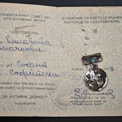 4月23日结束，成斌徽章钱币专场 保加利亚祖国阵线奖章附证书荣誉徽章