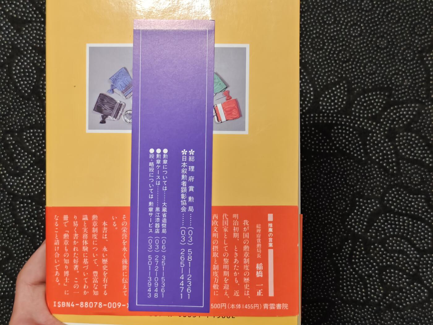 东亚欧洲主题杂货徽章勋章拍卖⑩ （五一大拍350+）