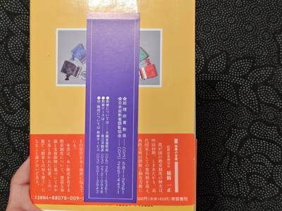 东亚欧洲主题杂货徽章勋章拍卖⑩ （五一大拍350+） 日本勋章研究资料一本