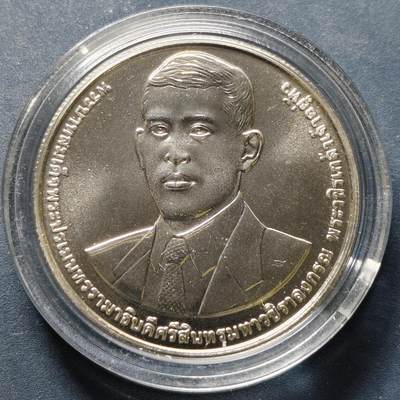 【全场包邮】纯粹捡漏拍522场 泰国2024年20铢清迈大学成立60周年纪念币