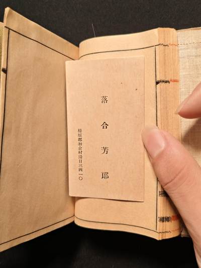 东亚欧洲主题杂货徽章勋章拍卖⑩ （五一大拍350+） 日军手碟 第三师团伍长 和上面飞行兵一家人 满洲黑河省现黑龙江黑河市日本寻常小学老师 