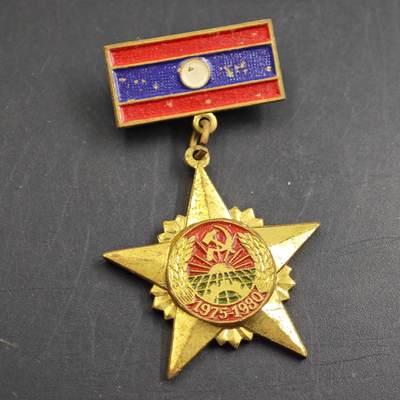 4月23日结束，成斌徽章钱币专场 老挝建国5周年奖章