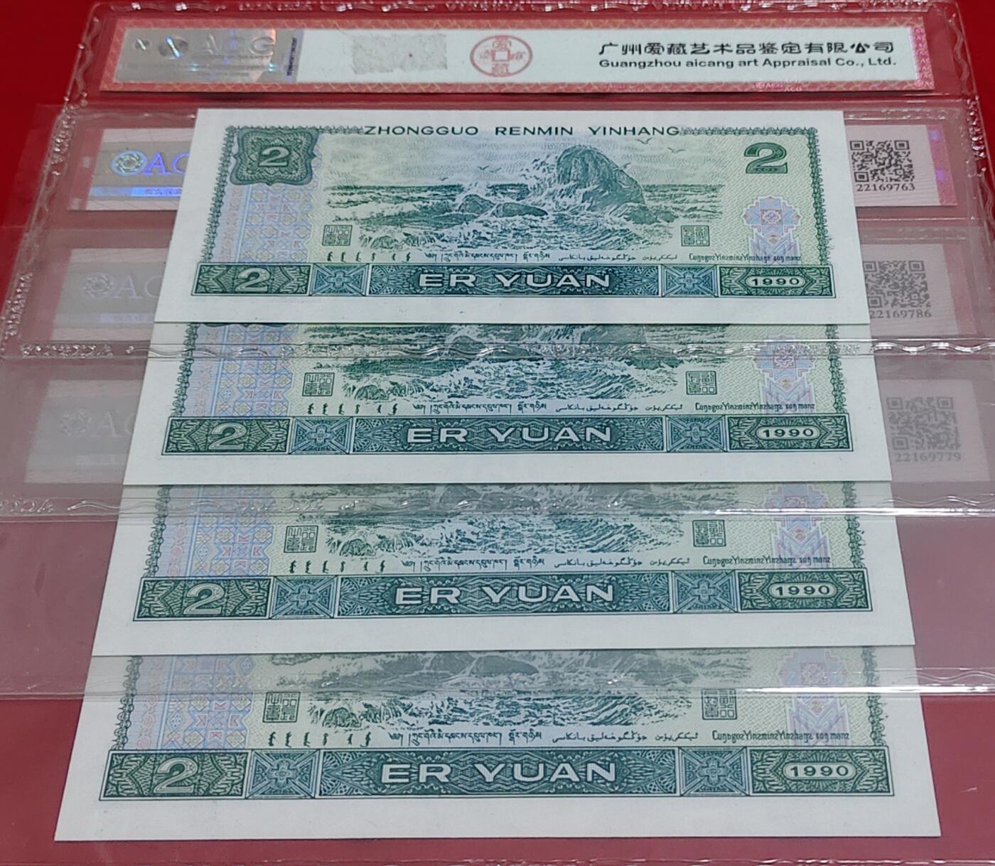 珍稀902ZJ绿翡翠补号爱藏68分4张