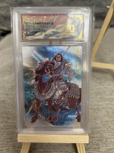 喜灰玩卡拍卖第八期，接拍品0佣金，欢迎送拍，释放现金流，让自己有资金可以购买更多喜欢的卡牌，让别的卡友能淘到更多心仪的卡牌 【限编爆金】卡德曼 三国演义 李云中老师绘 张飞 限编 021/066编 张飞银背029/036编 折光粗闪 爆金一对