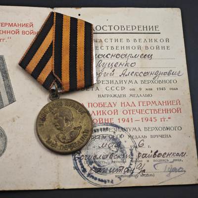 4月23日结束，成斌徽章钱币专场 苏联战胜德国奖章附证书