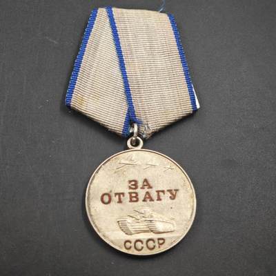 4月23日结束，成斌徽章钱币专场 苏联勇敢银质勋章