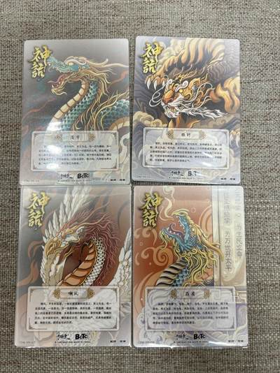 喜灰玩卡拍卖第八期，接拍品0佣金，欢迎送拍，释放现金流，让自己有资金可以购买更多喜欢的卡牌，让别的卡友能淘到更多心仪的卡牌 卡德曼 龙九子系列 荷南老师绘  狴犴 嘲凤 蒲牢 赑屃 一组四张 折光粗闪