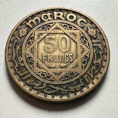 🌹外币初藏🌹🐯2026年第45场   每周二四六晚8️⃣点  世界硬币 法属摩洛哥 1371年(1952年) 穆罕默德五世 50法郎 