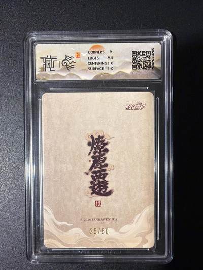 NO.31 好又多金牌大场，期期夯爆，每周必拍！要啥有啥，一站式配齐，方便凑单！（周6晚9点截拍，卖家送拍0抽成！） 【35/50编】焱卡 燎原西游 李云中 土德星君 浮雕折光 9.5G