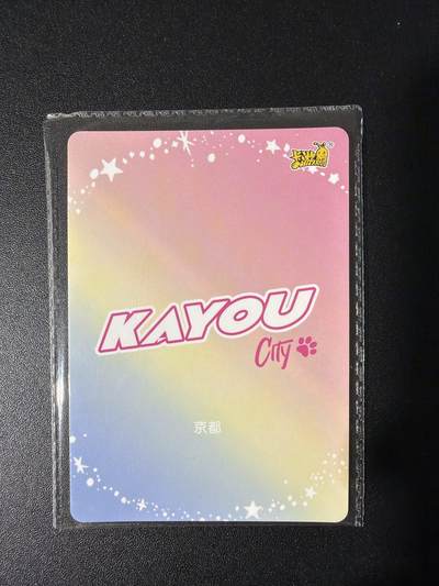 NO.31 好又多金牌大场，期期夯爆，每周必拍！要啥有啥，一站式配齐，方便凑单！（周6晚9点截拍，卖家送拍0抽成！） 卡游 卡兜环游世界 京都拾趣 5张