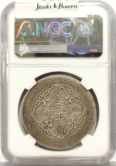 博洋堂“生趣盎然”4月精品专场暨第169期（全场包邮） NGC VF 英国贸易银1904/3年B版站洋，稀少骑字版