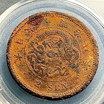 泉币菌-第231场-拍品多 请提前出价  百年老铜币 日本明治8年 龙洋二钱铜币 32mm