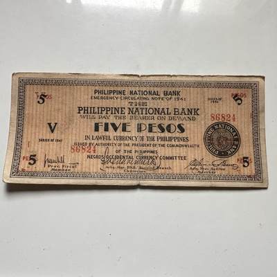 🌹外币初藏🌹🐯2026年第46场   每周二四六晚8️⃣点  世界硬币 苏联泰国纪念币 菲律宾 西内格罗斯省 1941年 5比索 紧急流通券