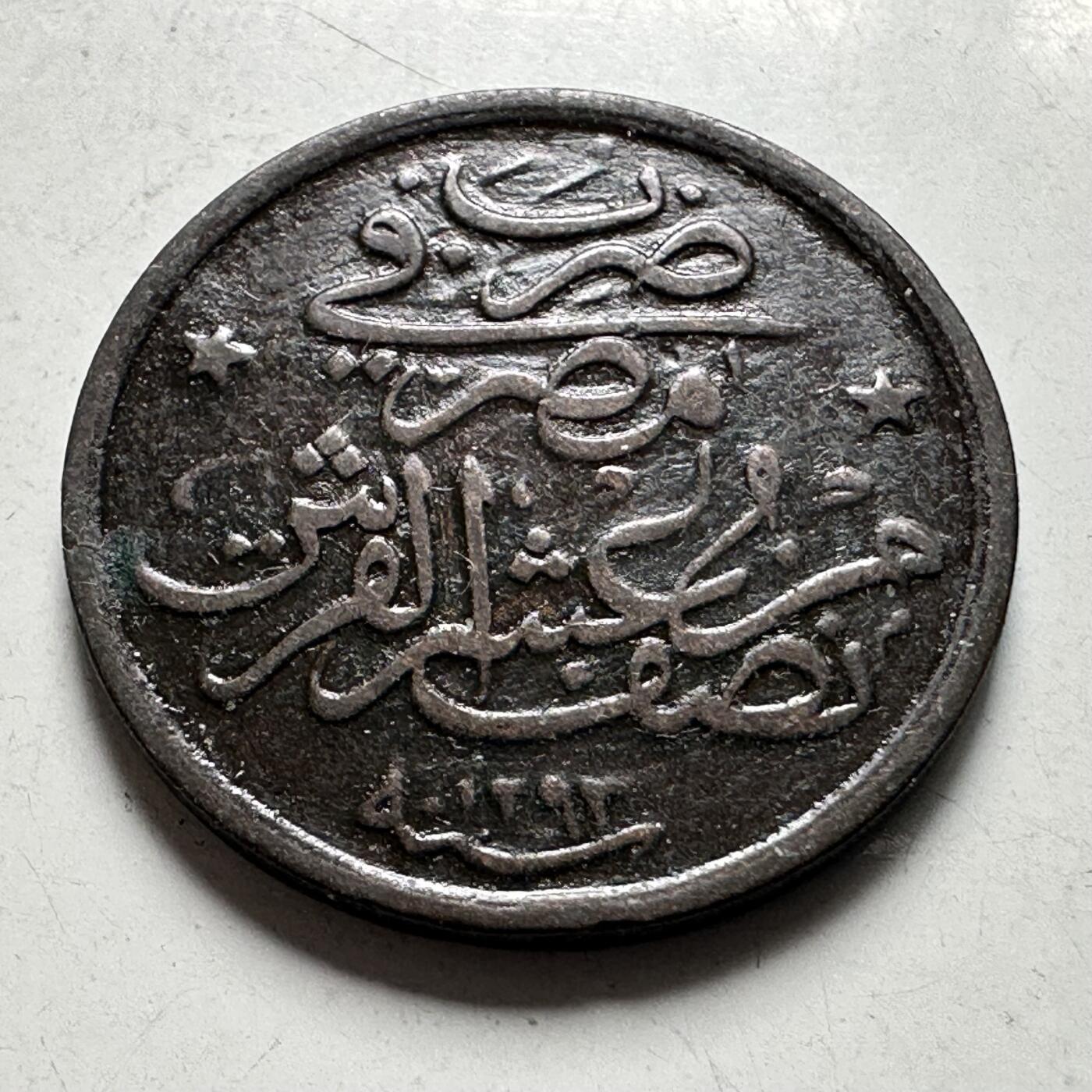 🌹外币初藏🌹🐯2026年第45场   每周二四六晚8️⃣点  世界硬币