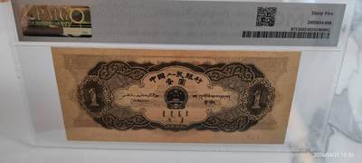 《外钞收藏家》第六百二十九期（精品场）（长期征集拍品、欢迎藏友们联系合作） 1956年二版人民币 黑壹元 PMG35 金马号