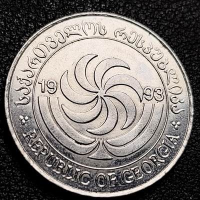 泉币菌-第231场-拍品多 请提前出价 马鹿 格鲁吉亚1993年20特瑞不锈钢币 25毫米 5克