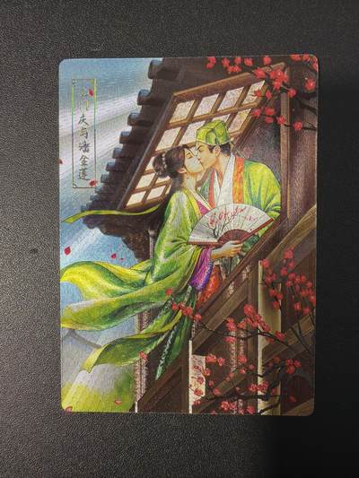 NO.31 好又多金牌大场，期期夯爆，每周必拍！要啥有啥，一站式配齐，方便凑单！（周6晚9点截拍，卖家送拍0抽成！） 龙耀水浒特卡 自制小浣熊30周年 西门庆潘金莲 粗闪