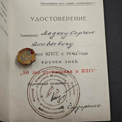 4月23日结束，成斌徽章钱币专场 苏联党龄50周年奖章铜制实发版