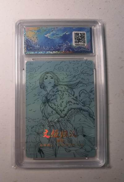 蜂潮卡牌  拍卖003期  0佣收拍（4月26日  21点  截拍） 小花瓣艺术文创  蔡文姬礼盒-文姬归汉    保粹评级：10分