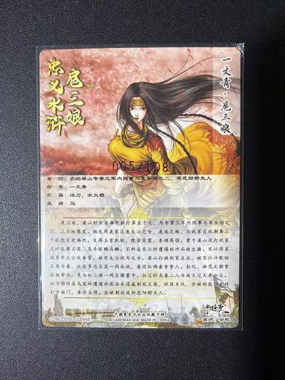 NO.31 好又多金牌大场，期期夯爆，每周必拍！要啥有啥，一站式配齐，方便凑单！（周6晚9点截拍，卖家送拍0抽成！） 【5/108编亲签】卡德曼 谷粒亲签 扈三娘 粗闪