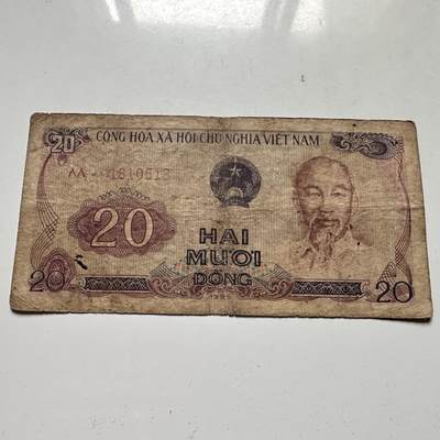 🌹外币初藏🌹🐯2026年第46场   每周二四六晚8️⃣点  世界硬币 苏联泰国纪念币 越南 1985年 20盾 纸币