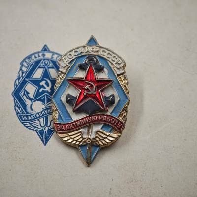 4月23日结束，成斌徽章钱币专场 苏联陆海空协会证章附证书