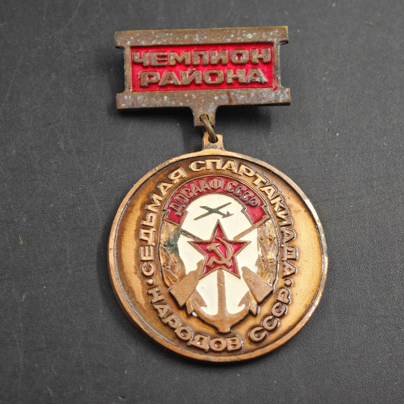 4月23日结束，成斌徽章钱币专场