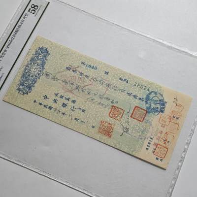 4月23日结束，成斌徽章钱币专场 众诚评级 民国支票 超大纸币