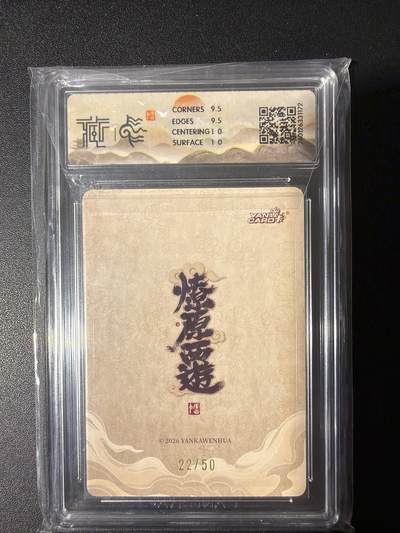 NO.31 好又多金牌大场，期期夯爆，每周必拍！要啥有啥，一站式配齐，方便凑单！（周6晚9点截拍，卖家送拍0抽成！） 【22/50编】焱卡 燎原西游 李云中 太白金星 浮雕折光 10G